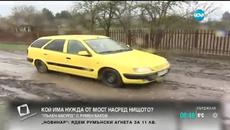 Пешеходен мост се превърна в подводница - Videoclip.bg