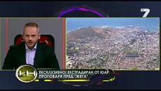 Паци от Вис-2 Лежа невинен в затвора заради корумпирани магистрати - Videoclip.bg