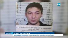 Кралят на хакерите e Българин - Videoclip.bg