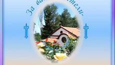 ХРИСТОС ВОСКРЕСЕ!ВО ИСТИНО ВОСКРЕСЕ! - Videoclip.bg