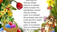 Чук, чук, яйчице - Честито Възкресение Христово! - Videoclip.bg