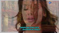 Marina Viskovic – Pogresna - Videoclip.bg
