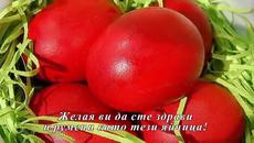 Великден е! Христос Възкресе! - Videoclip.bg