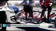 ВИДЕО! Внимание - Джигити на пътя! - Videoclip.bg