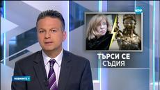 Съдия Ченалова обявена за общодържавно издирване - Videoclip.bg