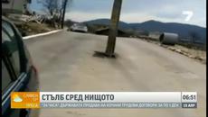 Вижте къде стълб може да ви изненада по средата на шосето 15.04.2015 - Videoclip.bg