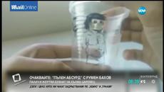 Анимация с пластмасови чаши - Videoclip.bg