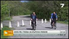 2000 лв. глоба за изхвърляне на кондом в полето - Videoclip.bg