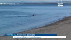 В Бургас и по Коледа се ходи на плаж - Videoclip.bg