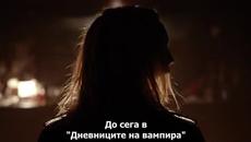 Дневниците на вампира - Епизод 18 (The Vampire Diaries) Сезон 6 / Бг Превод - Videoclip.bg