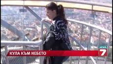 Айфелова кула впечатлява туристите в Разлог - Videoclip.bg