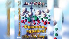 Балада за Гунди и Котков - Videoclip.bg