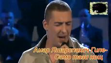 Амар Яшарспахич Гиле- Samo ovu noc - Videoclip.bg