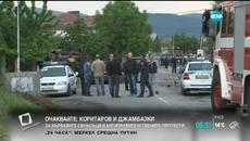 15-годишно дете е сред загиналите при катастрофата край Дупница - Videoclip.bg