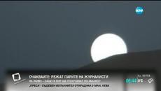 Вижте снимки от залез на Марс - Videoclip.bg