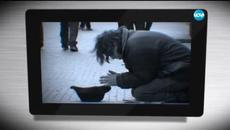 Миролюба Бенатова представя_ Професия „Просяк” - Дикoff 10.05.15 2-2 - Videoclip.bg