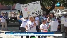 Протест в Пловдив - Майки поискаха да избират сами дали да ваксинират децата си - Videoclip.bg