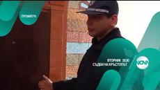 Реклама На Съдби На Кръстопът 12.05.2015 - Videoclip.bg