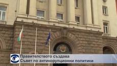 Правителството създава Съвет по антикорупционни политики - Videoclip.bg