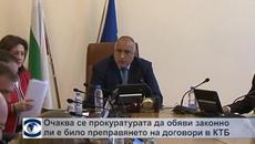 Очаква се прокуратурата да обяви законно ли е било преправянето на договори в КТБ - Videoclip.bg