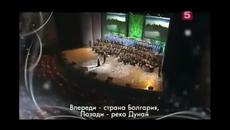 Руска песен за България взриви интернет… Вижте защо! (ВИДЕО) - Videoclip.bg