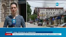 България подсилва границата си с Македония - Videoclip.bg