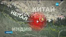 Трус над 7 по Рихтер отново разлюля Непал - Videoclip.bg