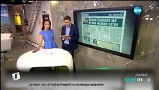 Всяко дете ще може да се обучава вкъщи - 2 част - Videoclip.bg