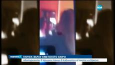 Кметът на Кресна за кючеците - Не виждам нищо лошо!!! - Videoclip.bg