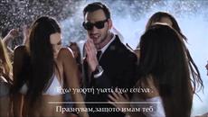 Panos Kalidis - Eho giorti ♫.♫Празнувам♫.♫ Превод - Videoclip.bg