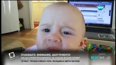 Обичат ли бебетата авокадо? :) - Videoclip.bg