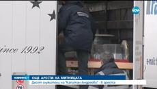 Служители на Капитан Андреево - в ареста заради цигари контрабанда - Videoclip.bg