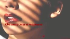 Единствен!!! Alex Band - Only one /// превод - Videoclip.bg
