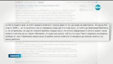 Скандално преписване на конкурс за младши прокурори - Videoclip.bg