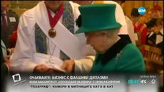 Британската кралица навършва днес 89 години - Videoclip.bg