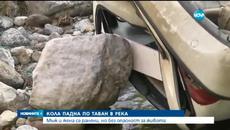 Автомобил падна в река край Враца - Videoclip.bg