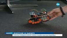 Ученици създадоха робот, който спасява хора при бедствия и аварии - Videoclip.bg