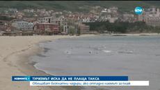 Това лято с безплатни чадъри и шезлонги на плажовете в Слънчев бряг - Videoclip.bg