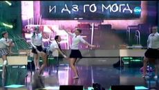 И аз го мога 22.04.2015 Яна и Петко - Акробатика на батут - Videoclip.bg