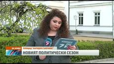 Скандал! Пеевски назначи гардовете си за сътрудници в Нс New - Videoclip.bg