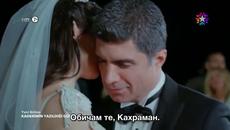 Денят,в който бешe написана съдбата ми - 26 Епизод / 1 Kaderimin Yazıldığı Gün - Videoclip.bg