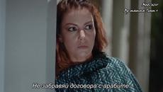 Прилив и Отлив ( Medcezir ) - 68 Цял Епизод ( Б Г Превод ) 4 Сезон 2 - Videoclip.bg