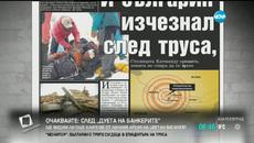 Българин изчезнал след труса в Непал - Баща му!!! Не знам защо той избра да отиде в Непал - Videoclip.bg