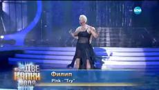Като две капки вода (27.04.2015) Филип Аврамов като Pink - Videoclip.bg