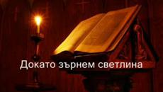 Превод !!! Angra ♥ Silent Call (Secret Garden) - Videoclip.bg
