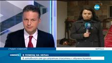 Ще изпрати ли България спасители с обучени кучета в Непал - Videoclip.bg