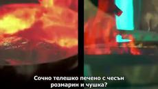 Кухня - Серия 1, сезон 1 - Videoclip.bg