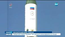 Товарен космически кораб може да падне на 10-ти май - Videoclip.bg