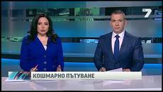 Километрични тапи за кратката майска ваканция News7 - Videoclip.bg