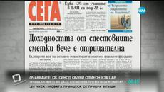 33 градуса горещини идват за Гергьовден - Videoclip.bg